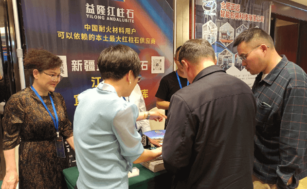 The Third China (Yixing)Refractory Raw Materials International Trade Fair