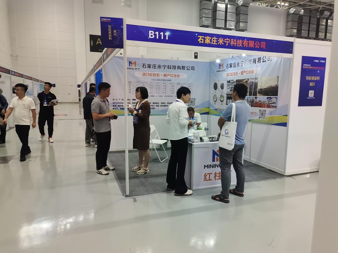 My company attended the 5th China International Metallurgical Materials Exposition from Aug. 21 to 23, 2024.