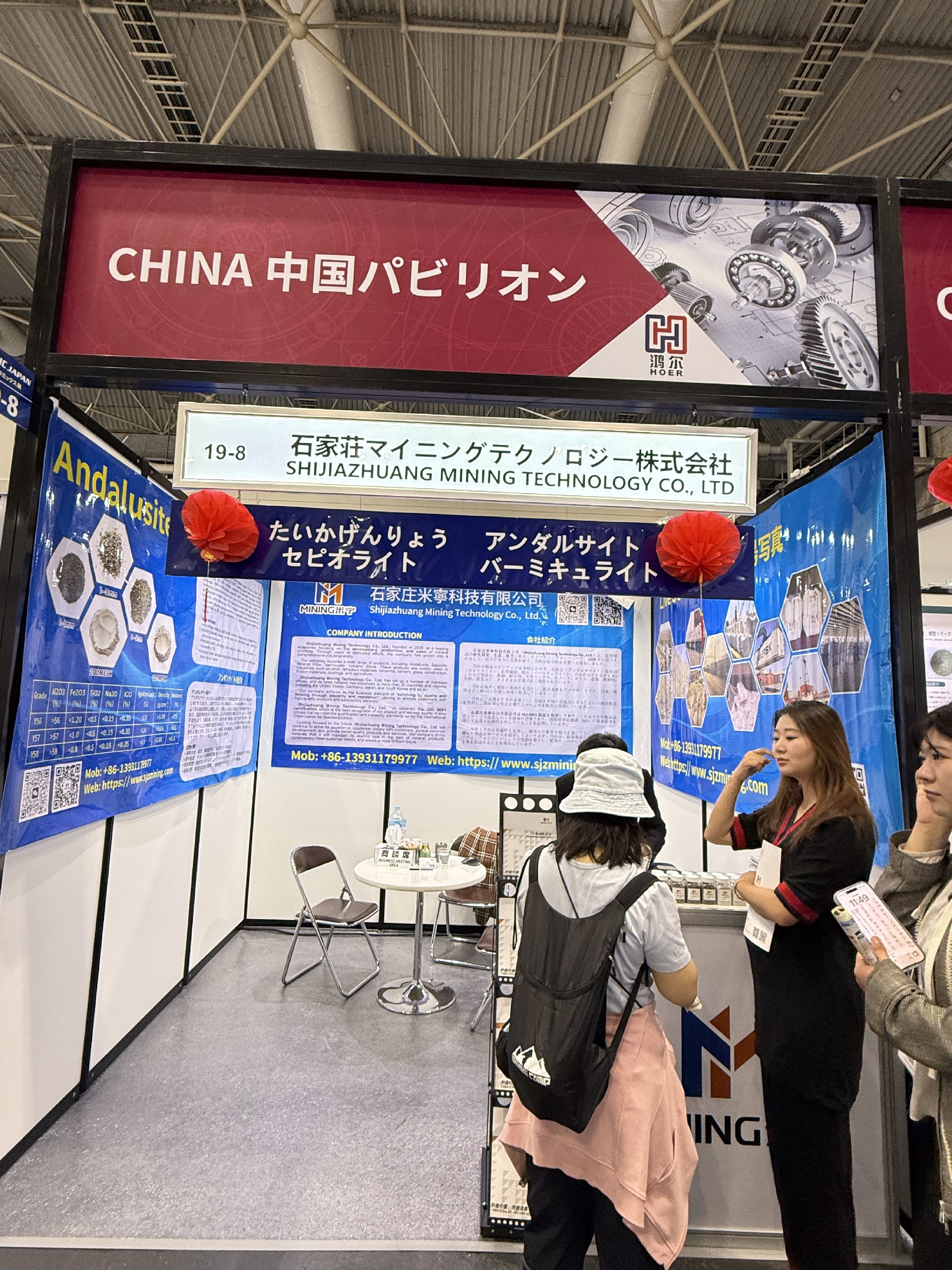 We attended the 
